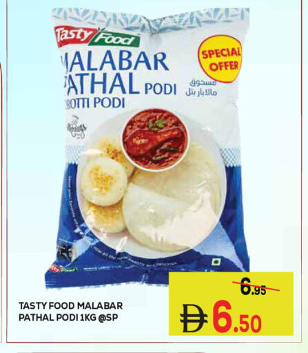 available at Kerala Hypermarket in UAE - Ras al Khaimah