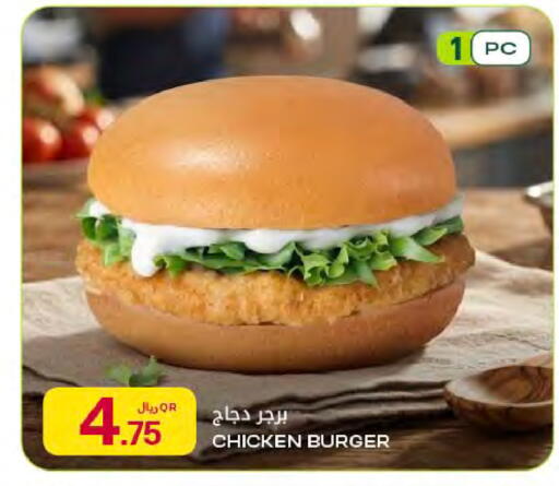 available at شركة الميرة للمواد الاستهلاكية in قطر - الشمال