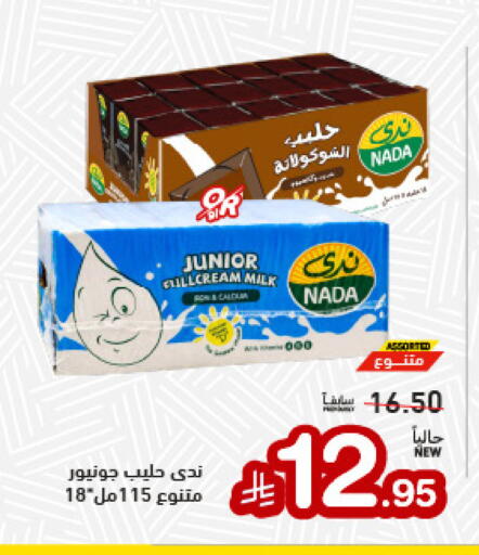 available at أسواق رامز in مملكة العربية السعودية, السعودية, سعودية - تبوك
