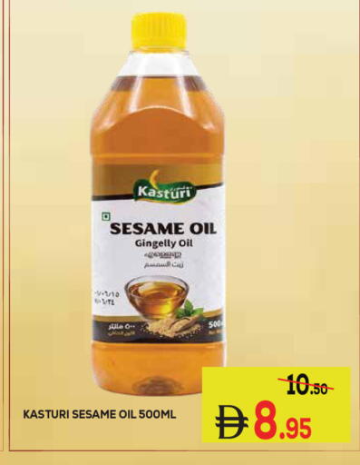 Sesame available at Kerala Hypermarket in UAE - Ras al Khaimah