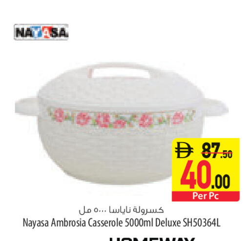 available at السفير ماركت in الإمارات العربية المتحدة , الامارات - ٱلْعَيْن‎