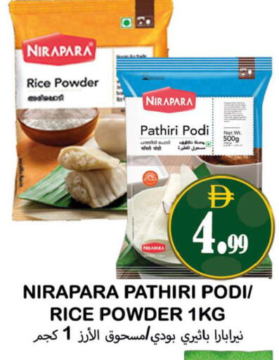 available at Souk Al Mubarak Hypermarket in UAE - Sharjah / Ajman