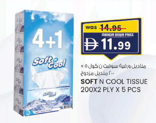 available at ك. إم. هايبرماركت in الإمارات العربية المتحدة , الامارات - الشارقة / عجمان