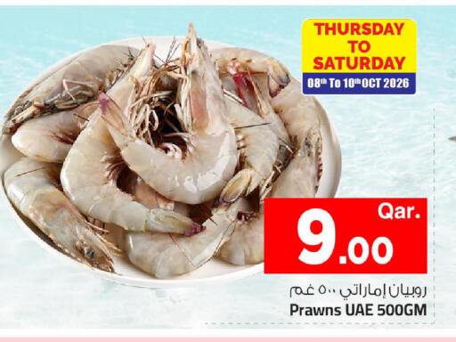 available at مارك & سيف in قطر - الضعاين