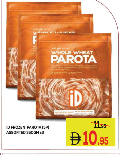 available at Kerala Hypermarket in UAE - Ras al Khaimah