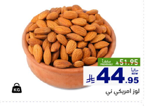 available at أسواق رامز in مملكة العربية السعودية, السعودية, سعودية - المنطقة الشرقية