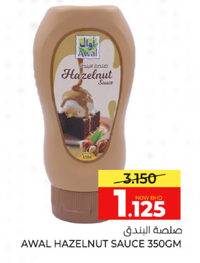 available at Day to Day Discount Center in Bahrain