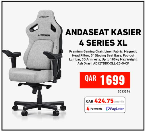 available at ديجيتال زون للتجارة in قطر - الضعاين