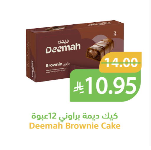 available at أسواق قاطبة in مملكة العربية السعودية, السعودية, سعودية - بريدة