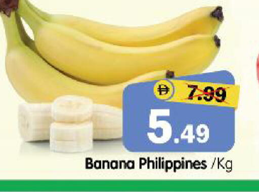 Banana from Philippines available at هايبر ماركت المدينة in الإمارات العربية المتحدة , الامارات - أبو ظبي