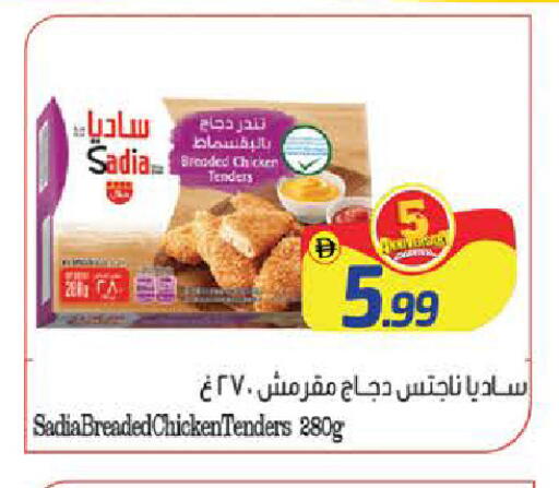 Mango available at مانجو هايبرماركت in الإمارات العربية المتحدة , الامارات - دبي