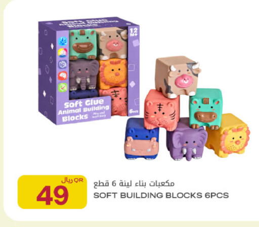 available at Al Meera in Qatar - Al Rayyan