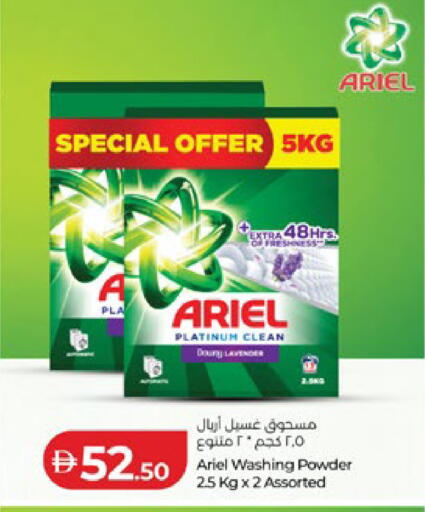 available at لولو هايبرماركت in الإمارات العربية المتحدة , الامارات - ٱلْعَيْن‎