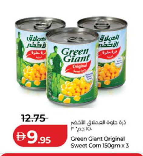 available at لولو هايبرماركت in الإمارات العربية المتحدة , الامارات - ٱلْعَيْن‎