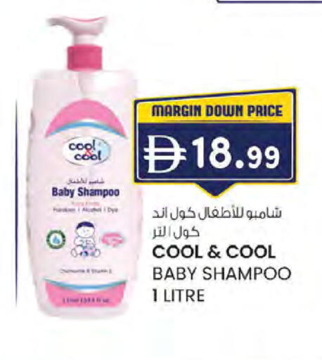 available at صفا اكسبريس سوبرماركت in الإمارات العربية المتحدة , الامارات - ٱلْعَيْن‎