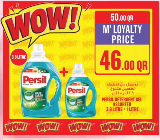 available at مونوبريكس in قطر - الوكرة