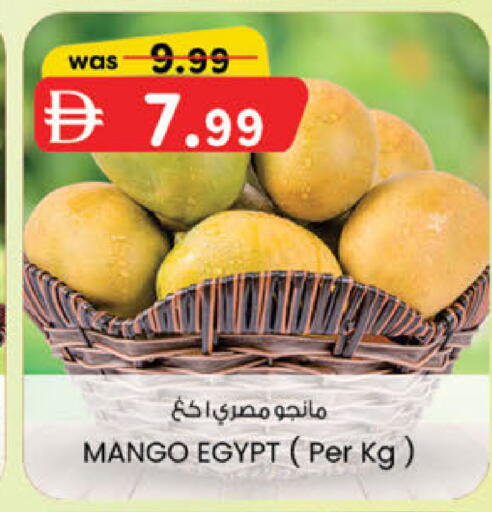 Mango from Egypt available at ك. الم. للتجارة in الإمارات العربية المتحدة , الامارات - أبو ظبي