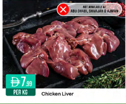 available at West Zone Supermarket in UAE - Sharjah / Ajman