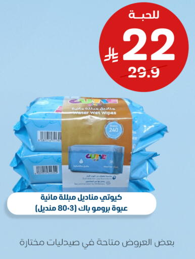 available at صيدلية المتحدة in مملكة العربية السعودية, السعودية, سعودية - حائل‎