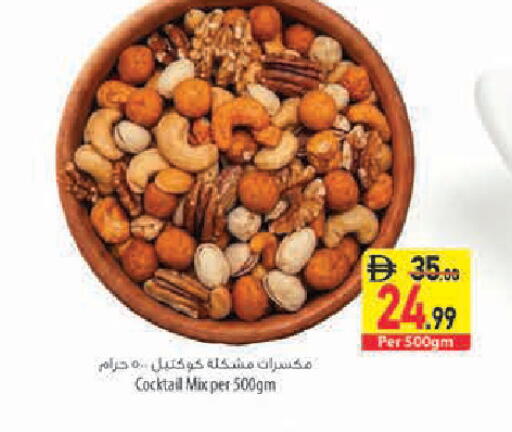available at Safeer Market in UAE - Abu Dhabi