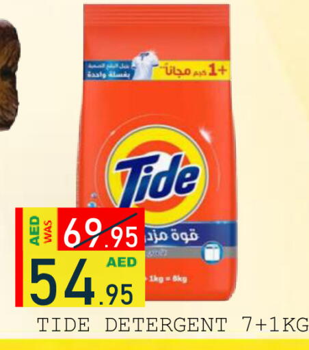 available at رويال جلف هايبرماركت in الإمارات العربية المتحدة , الامارات - أبو ظبي