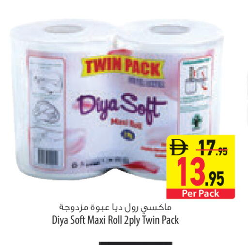 available at السفير ماركت in الإمارات العربية المتحدة , الامارات - ٱلْعَيْن‎