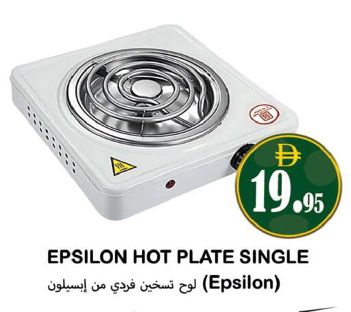 available at Souk Al Mubarak Hypermarket in UAE - Sharjah / Ajman