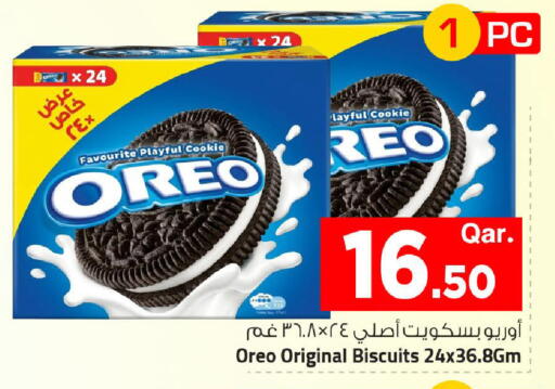 available at مارك & سيف in قطر - الضعاين
