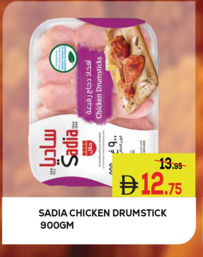 available at Kerala Hypermarket in UAE - Ras al Khaimah