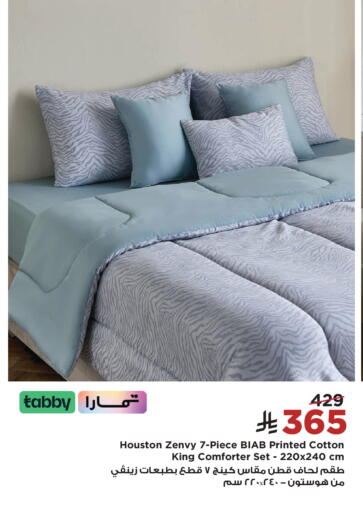 available at هوم بوكس in مملكة العربية السعودية, السعودية, سعودية - جدة