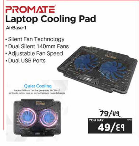 available at إماكس in قطر - الريان