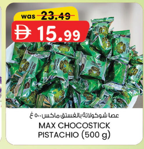 available at ك. الم. للتجارة in الإمارات العربية المتحدة , الامارات - ٱلْفُجَيْرَة‎