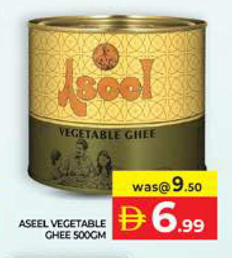 available at Seven Emirates Supermarket in UAE - Abu Dhabi