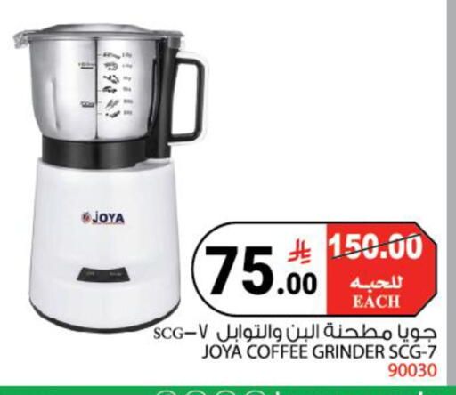 available at House Care in KSA, Saudi Arabia, Saudi - Mecca