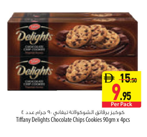 available at السفير ماركت in الإمارات العربية المتحدة , الامارات - ٱلْعَيْن‎