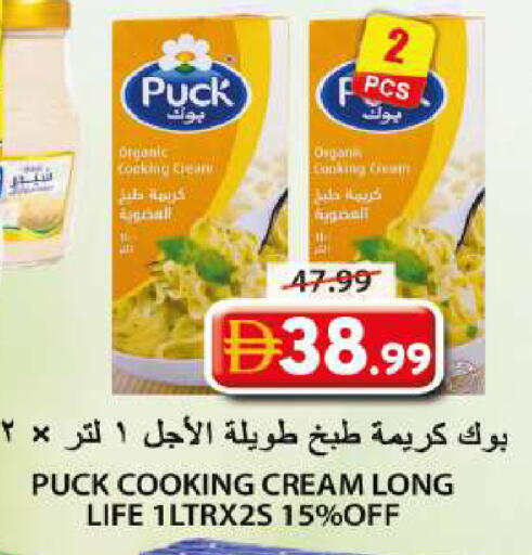 available at Grand Hyper Market in UAE - Sharjah / Ajman
