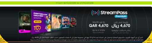 available at Al Meera in Qatar - Umm Salal