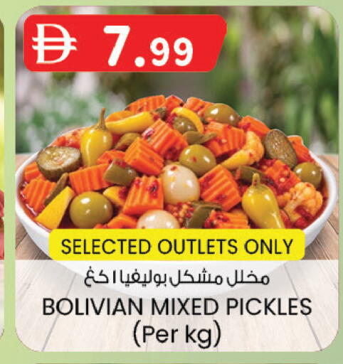 available at صفا هايبر in الإمارات العربية المتحدة , الامارات - ٱلْعَيْن‎