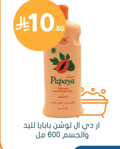 Papaya available at Nahdi in KSA, Saudi Arabia, Saudi - Unayzah