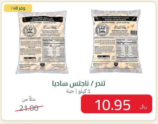 Pepper Onion Garlic available at المتسوق الذكى in مملكة العربية السعودية, السعودية, سعودية - خميس مشيط