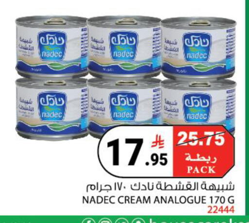 available at House Care in KSA, Saudi Arabia, Saudi - Mecca
