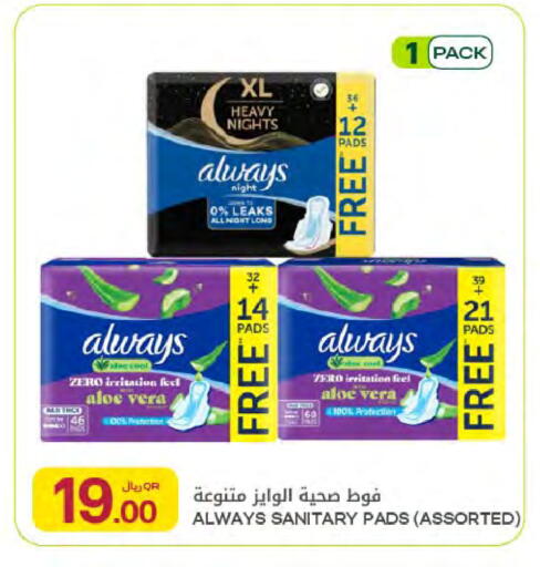available at Al Meera in Qatar - Al Rayyan