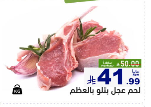 available at أسواق رامز in مملكة العربية السعودية, السعودية, سعودية - المنطقة الشرقية