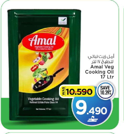 available at مارك & سايف in عُمان - مسقط‎