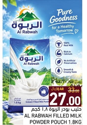 available at أسواق رامز in قطر - الريان