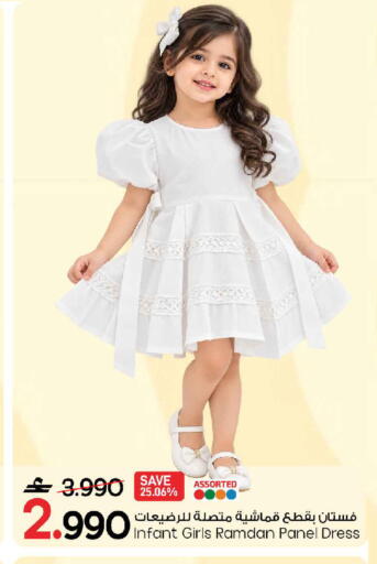 available at MARK & SAVE in Oman - Muscat