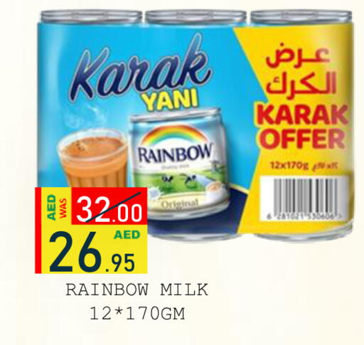 available at رويال جلف هايبرماركت in الإمارات العربية المتحدة , الامارات - أبو ظبي