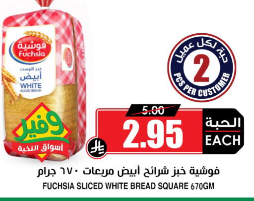 available at أسواق النخبة in مملكة العربية السعودية, السعودية, سعودية - خميس مشيط