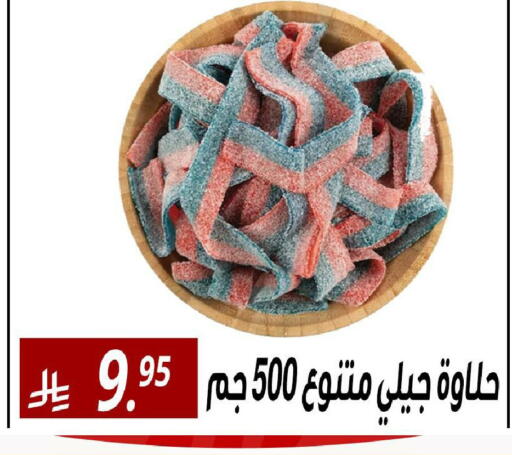 available at سنام سوبرماركت in مملكة العربية السعودية, السعودية, سعودية - الرياض