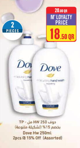available at مونوبريكس in قطر - الوكرة